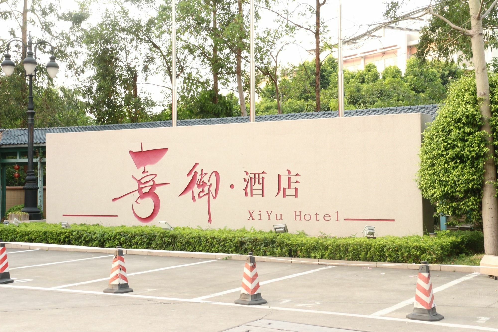 XI Yu Hotel Guangzhou Exterior foto